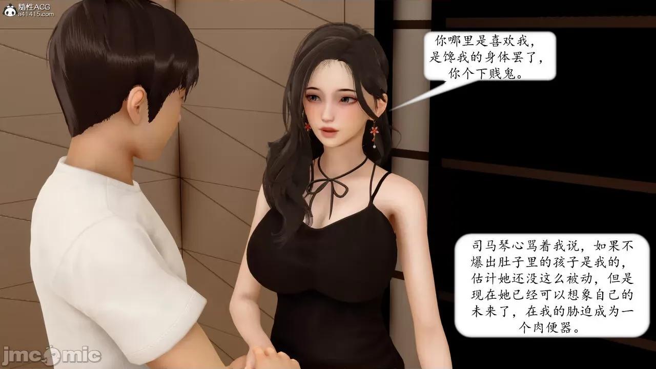 地球OL遊戲系統 [流星] 地球OL 05 第146页