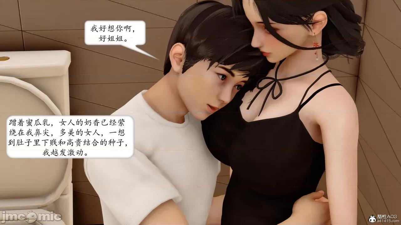 地球OL遊戲系統 [流星] 地球OL 05 第149页