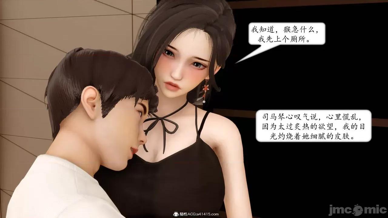 地球OL遊戲系統 [流星] 地球OL 05 第150页