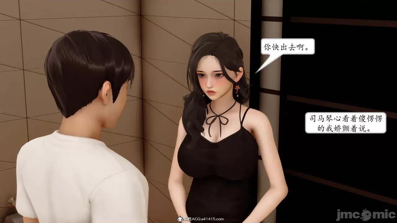 地球OL遊戲系統 [流星] 地球OL 05 第151页