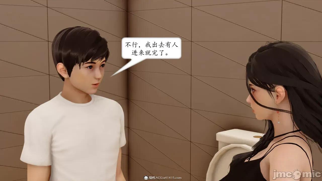 地球OL遊戲系統 [流星] 地球OL 05 第152页