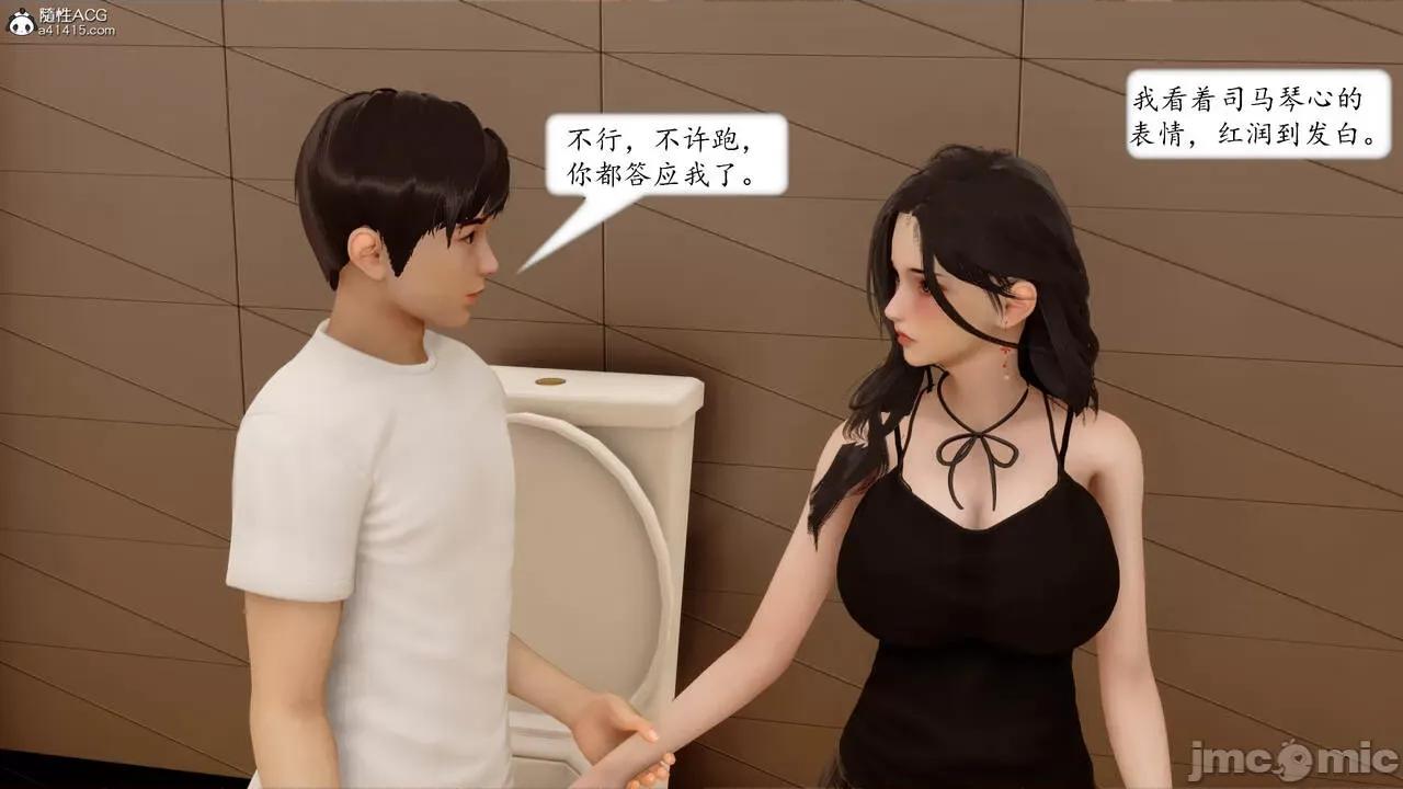 地球OL遊戲系統 [流星] 地球OL 05 第154页