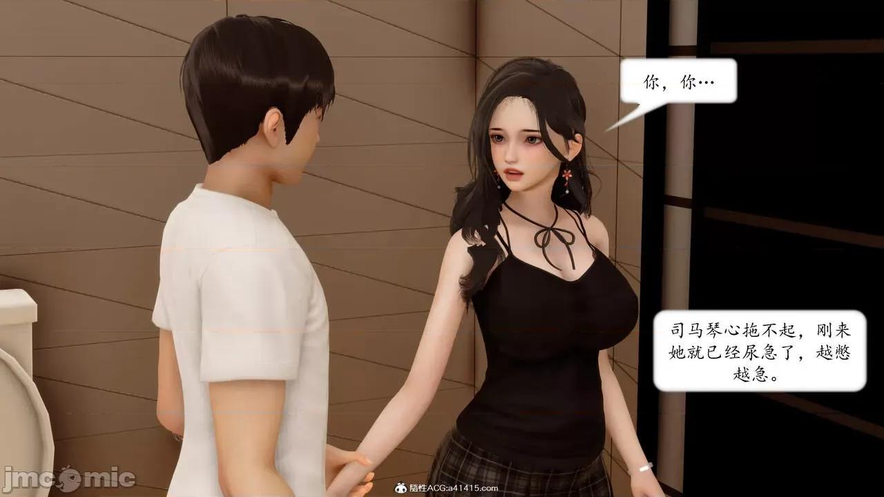 地球OL遊戲系統 [流星] 地球OL 05 第155页
