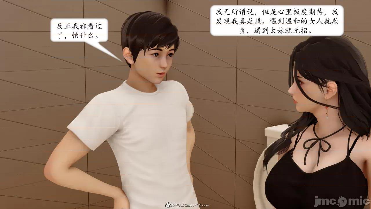 地球OL遊戲系統 [流星] 地球OL 05 第156页