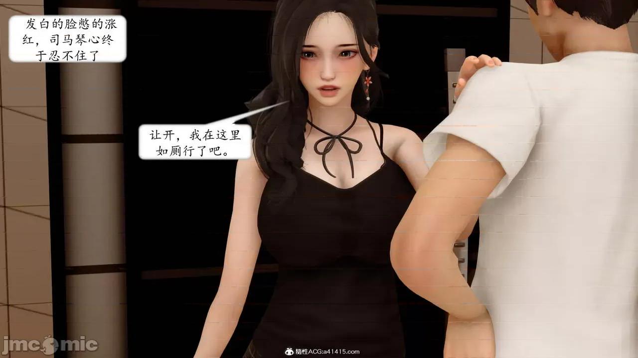 地球OL遊戲系統 [流星] 地球OL 05 第157页