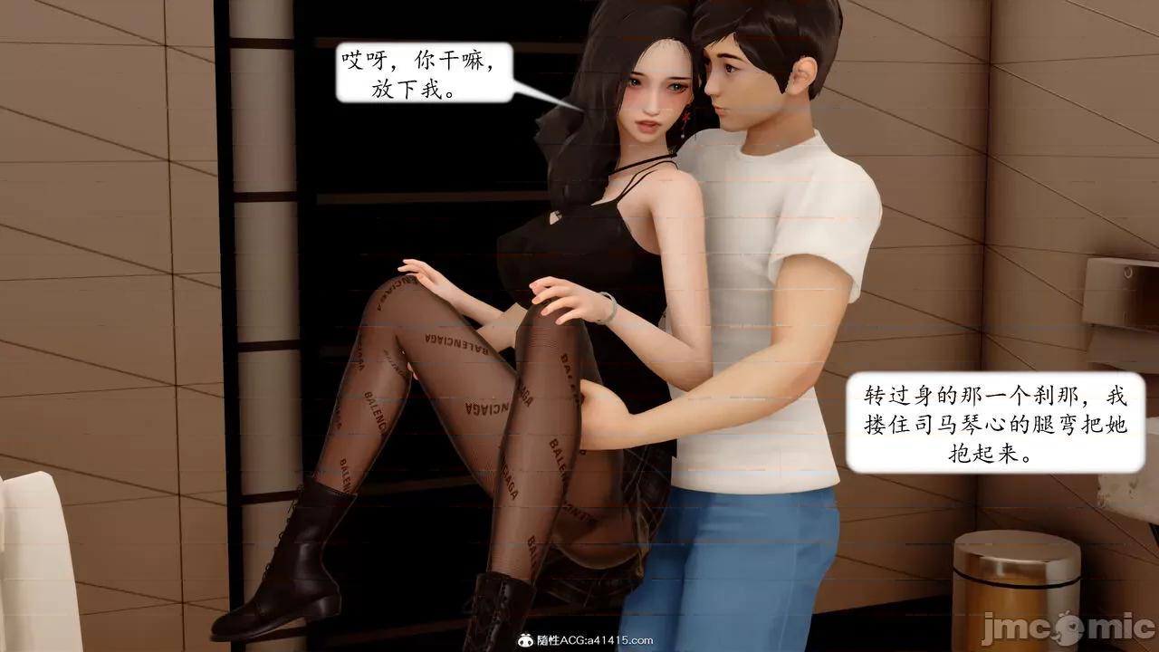 地球OL遊戲系統 [流星] 地球OL 05 第158页