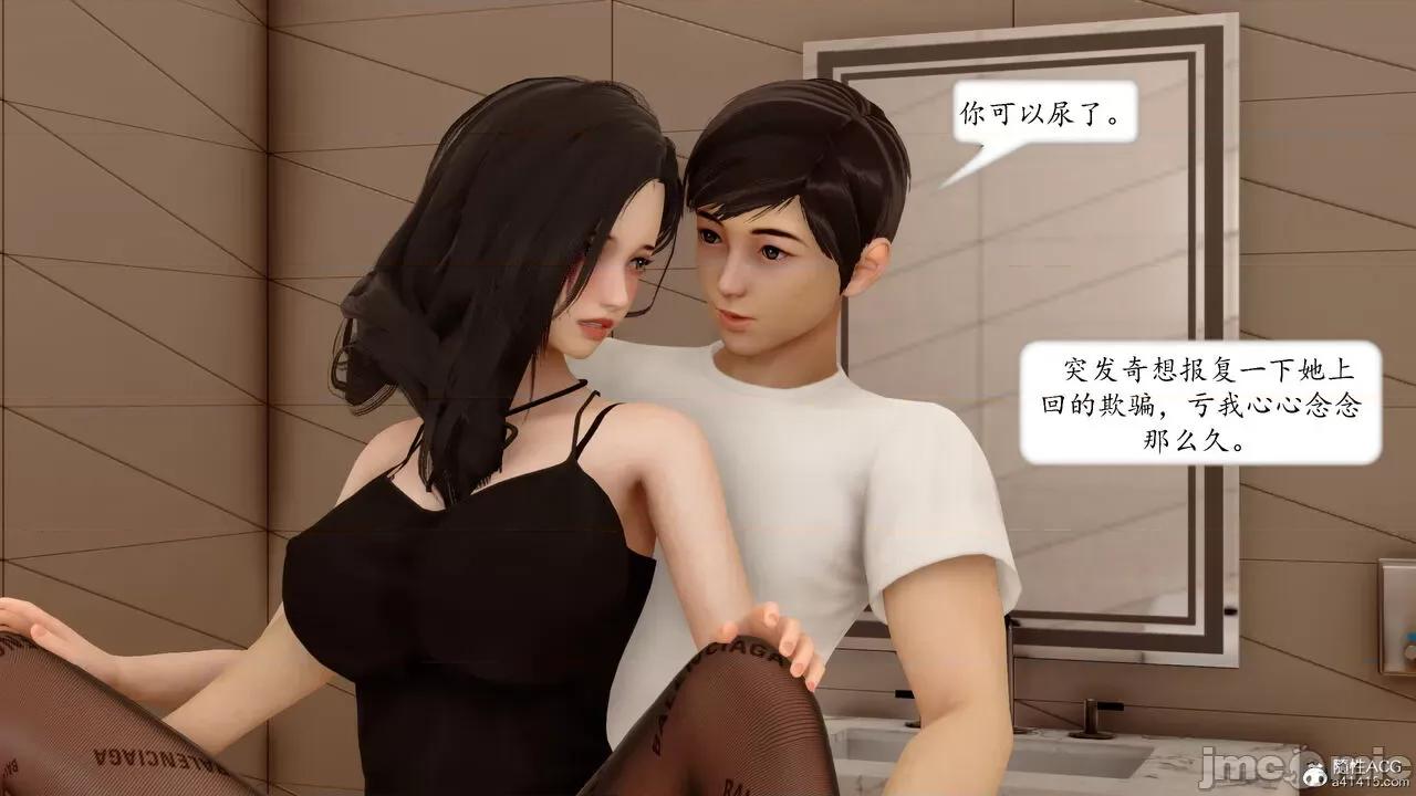 地球OL遊戲系統 [流星] 地球OL 05 第159页