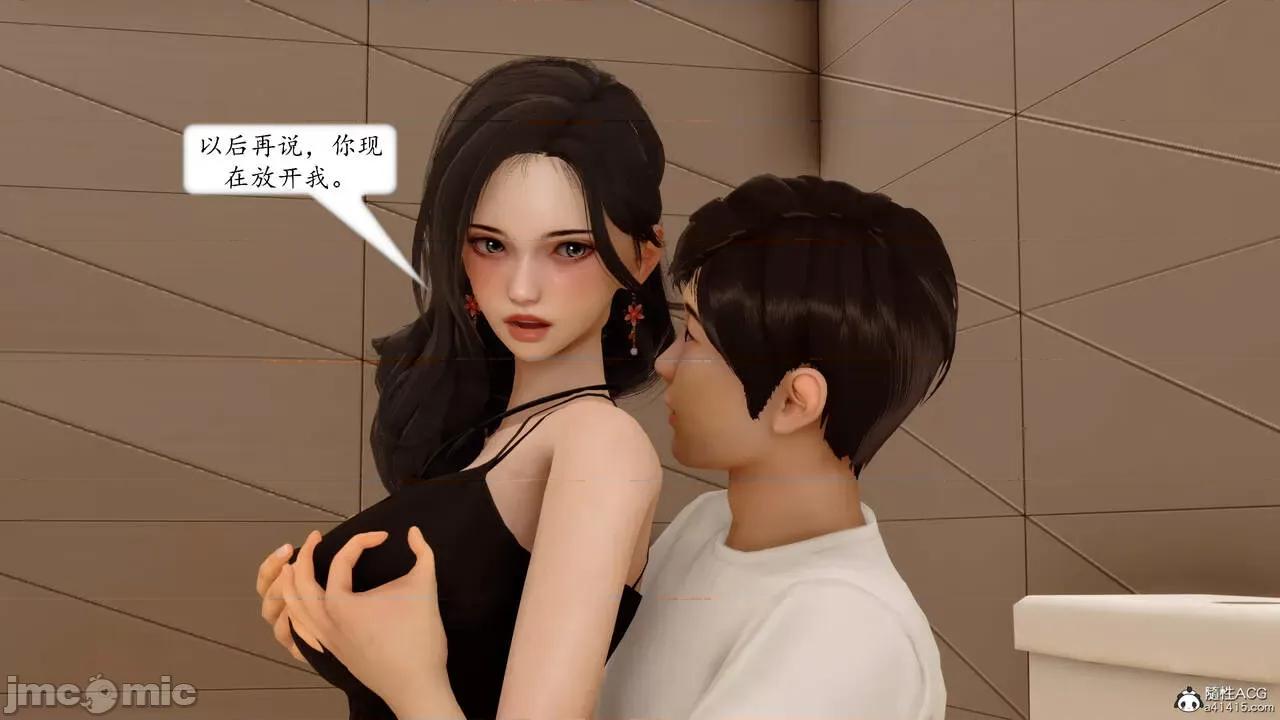 地球OL遊戲系統 [流星] 地球OL 05 第166页
