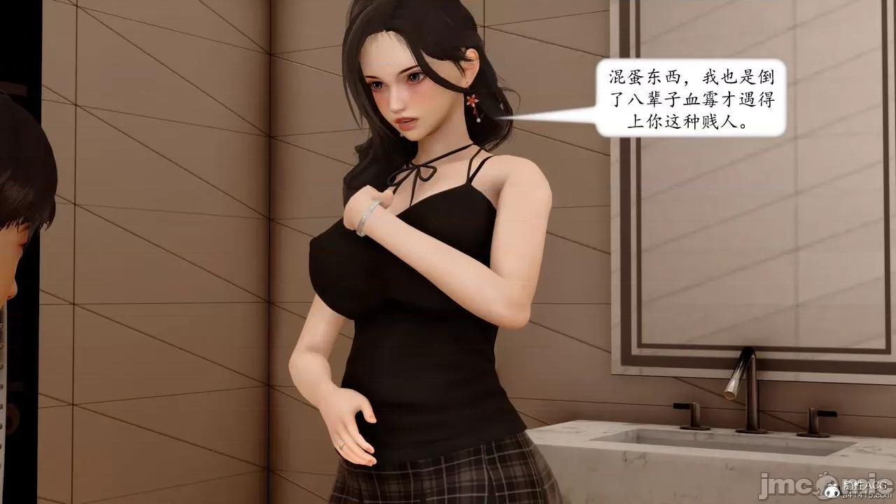 地球OL遊戲系統 [流星] 地球OL 05 第167页