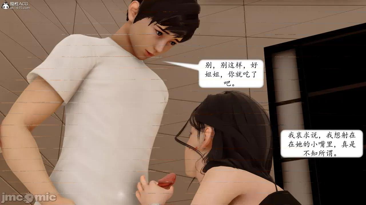地球OL遊戲系統 [流星] 地球OL 05 第180页