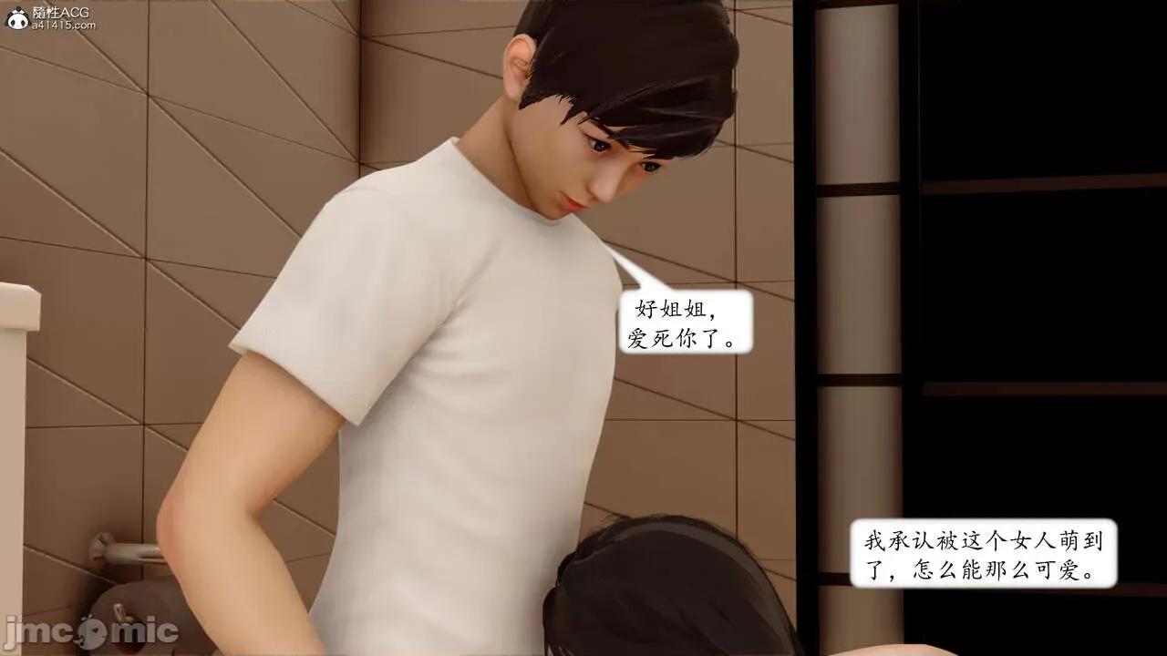 地球OL遊戲系統 [流星] 地球OL 05 第186页