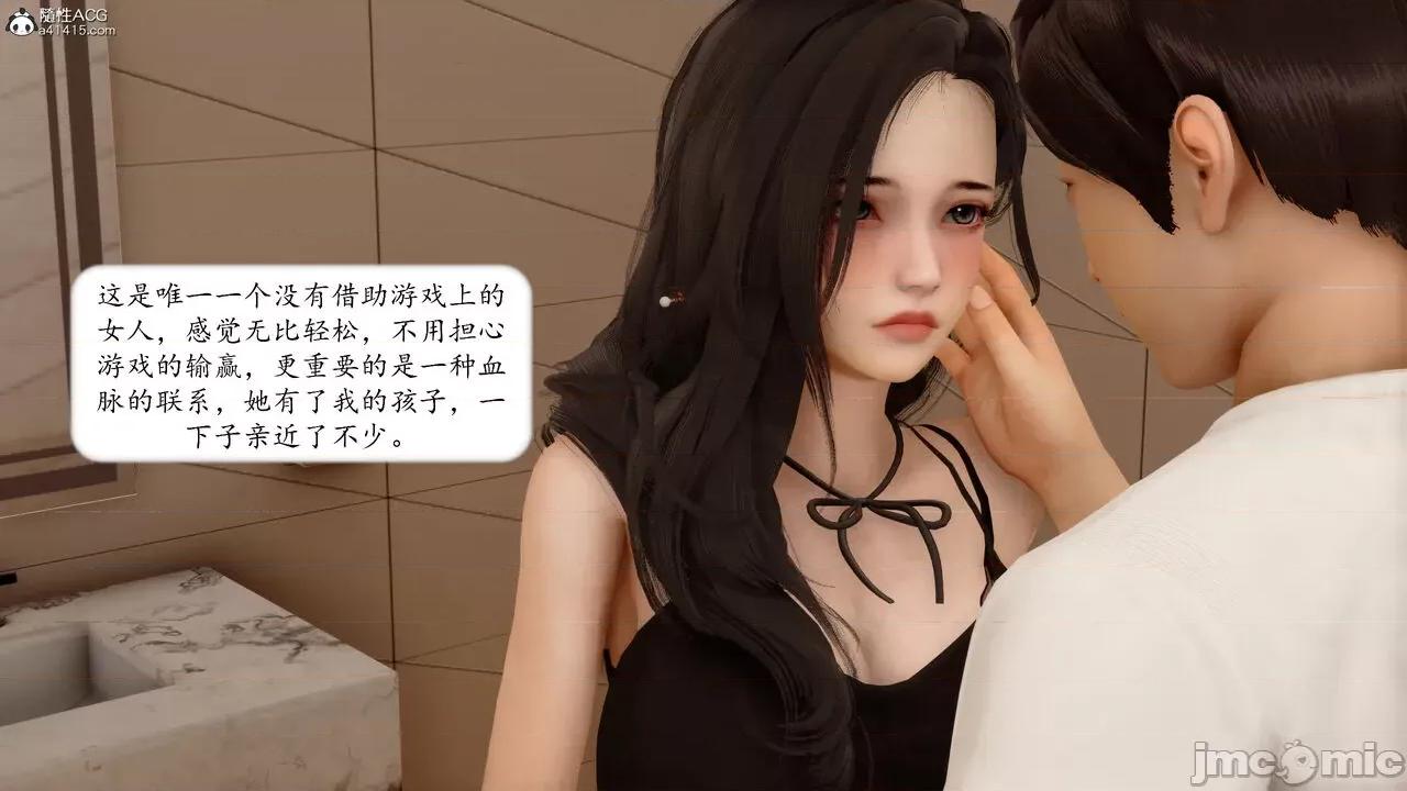地球OL遊戲系統 [流星] 地球OL 05 第189页