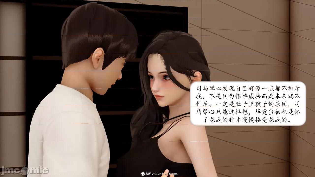 地球OL遊戲系統 [流星] 地球OL 05 第191页