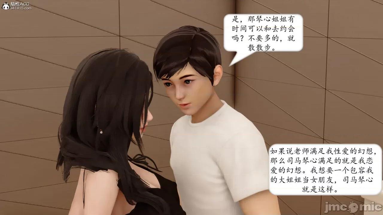 地球OL遊戲系統 [流星] 地球OL 05 第194页