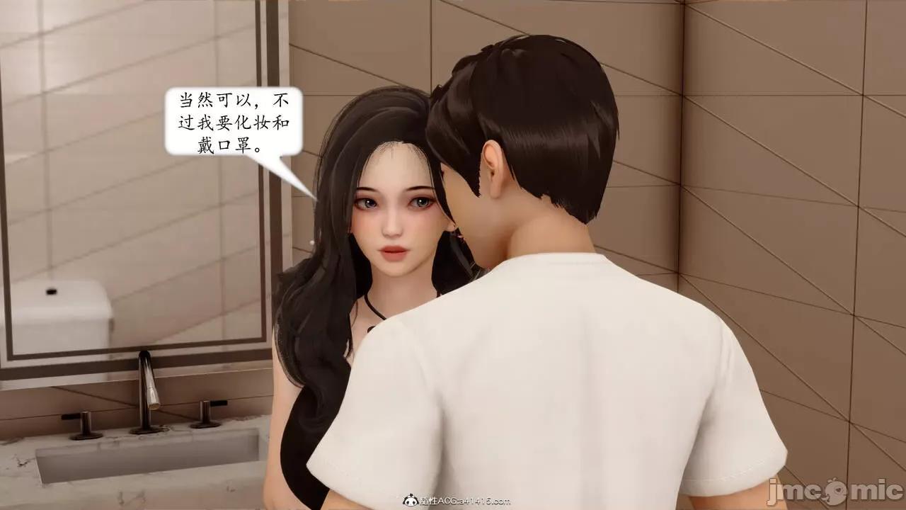 地球OL遊戲系統 [流星] 地球OL 05 第195页
