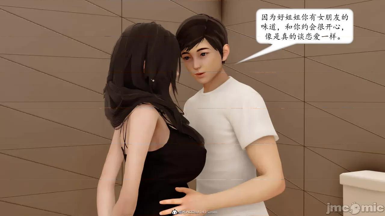 地球OL遊戲系統 [流星] 地球OL 05 第198页