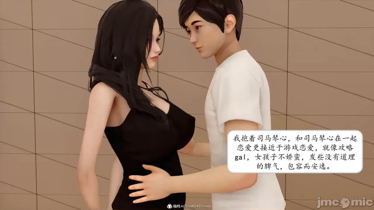 地球OL遊戲系統 [流星] 地球OL 05 第199页