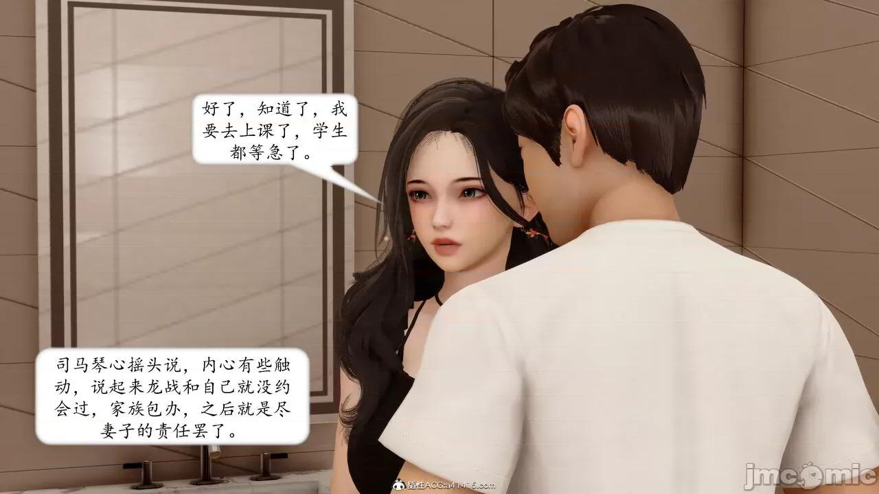 地球OL遊戲系統 [流星] 地球OL 05 第200页