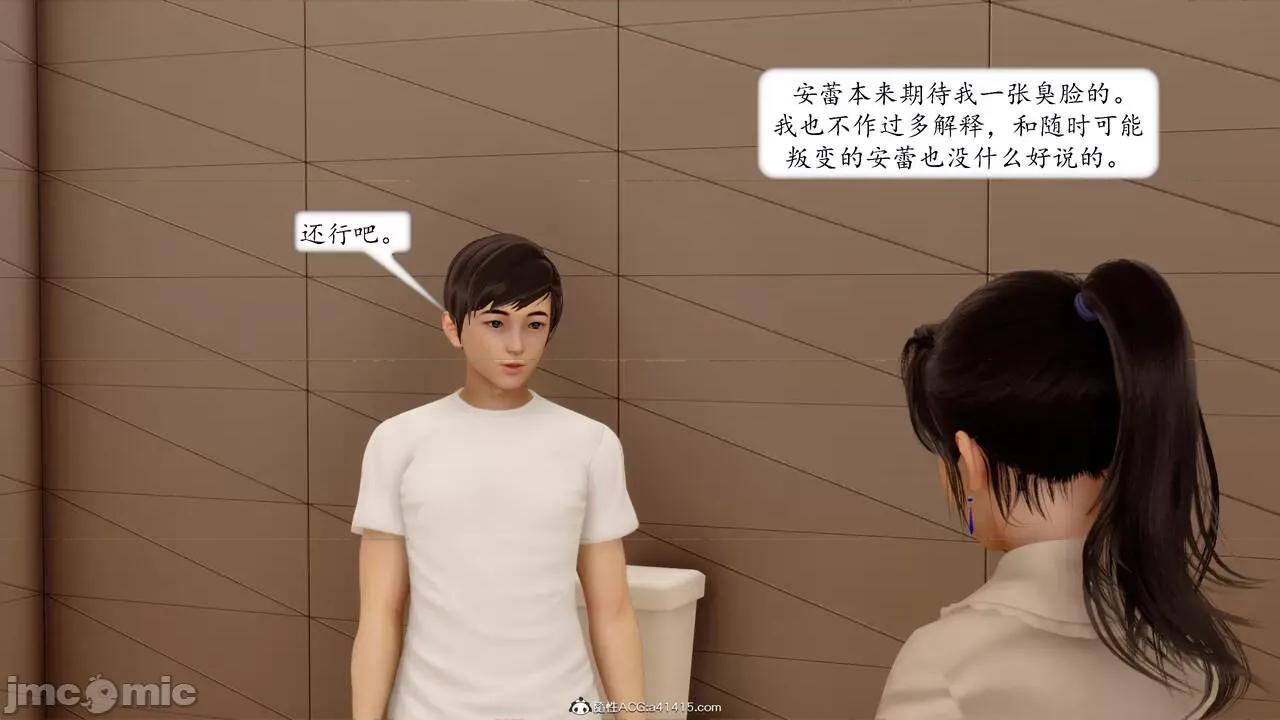 地球OL遊戲系統 [流星] 地球OL 05 第203页