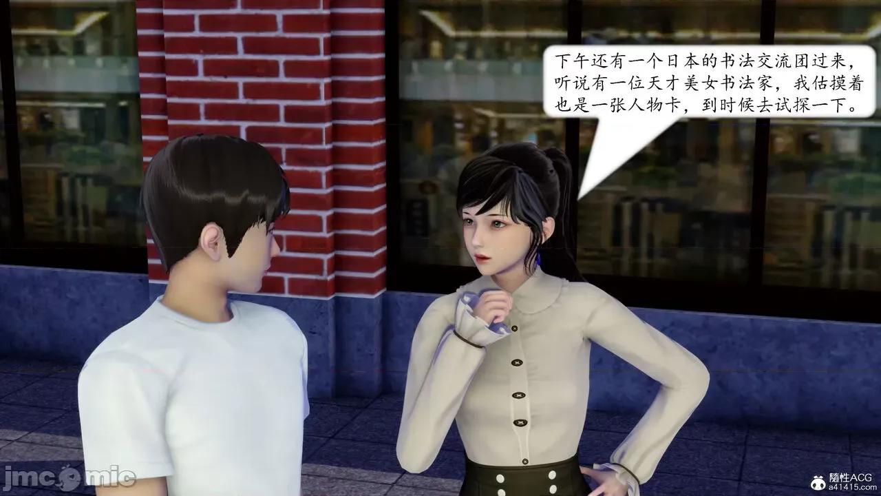 地球OL遊戲系統 [流星] 地球OL 05 第207页