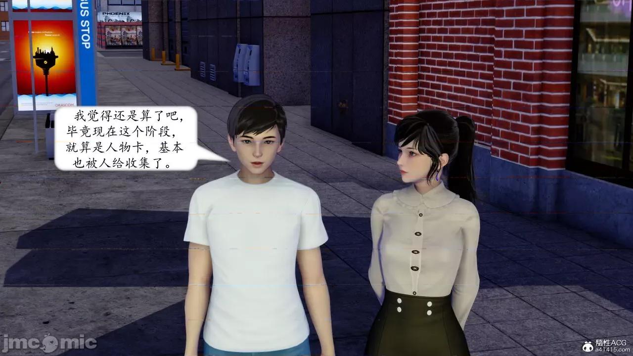 地球OL遊戲系統 [流星] 地球OL 05 第208页