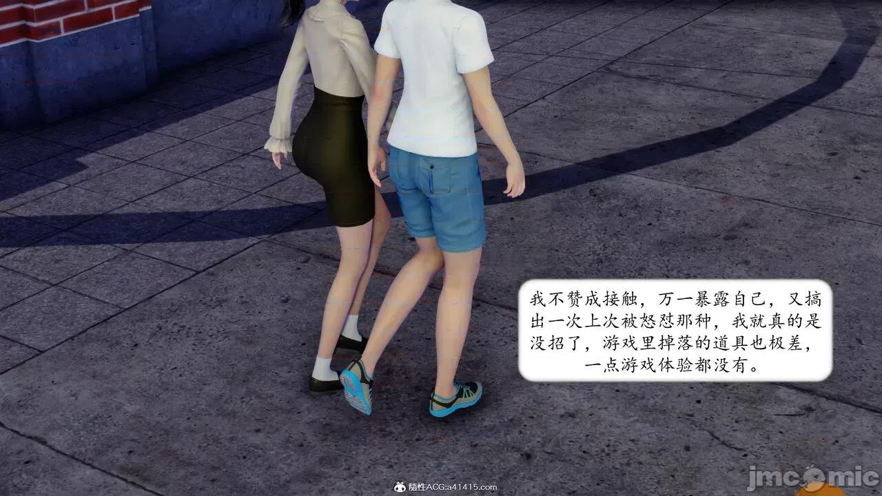 地球OL遊戲系統 [流星] 地球OL 05 第209页