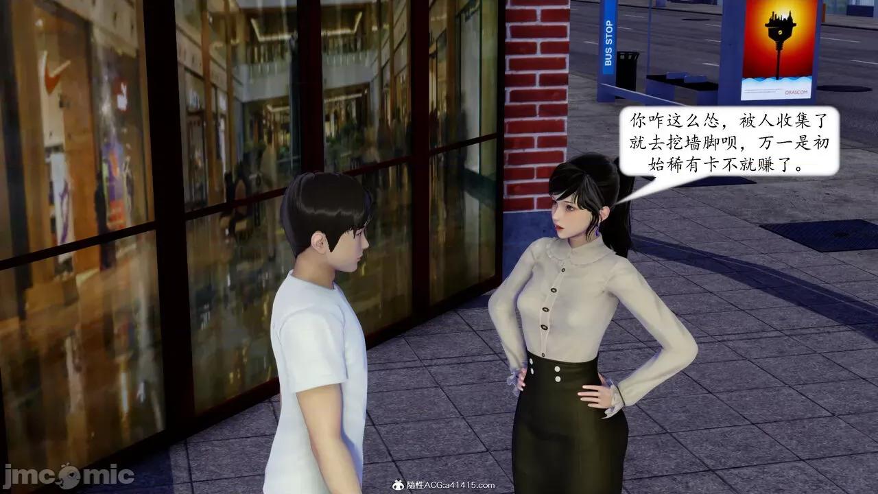 地球OL遊戲系統 [流星] 地球OL 05 第210页