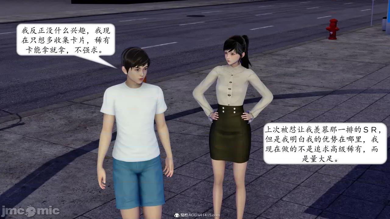 地球OL遊戲系統 [流星] 地球OL 05 第211页