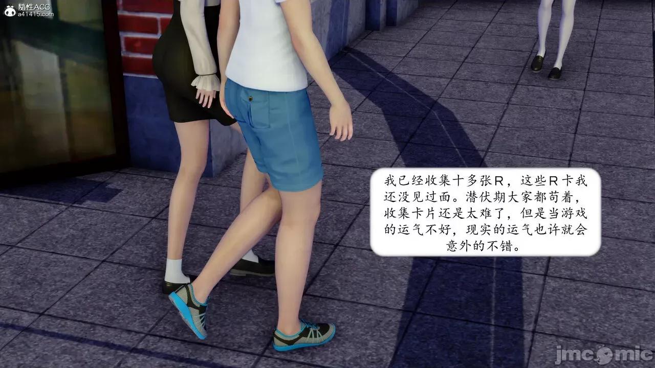 地球OL遊戲系統 [流星] 地球OL 05 第212页