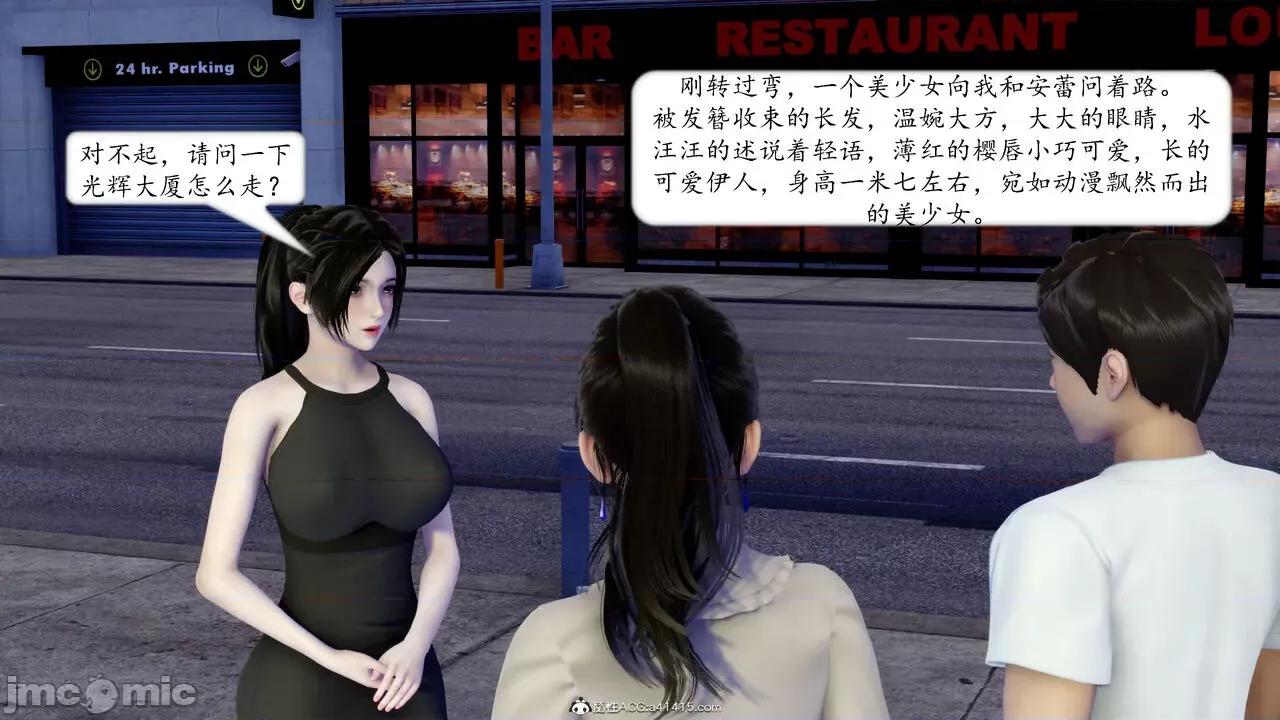 地球OL遊戲系統 [流星] 地球OL 05 第213页