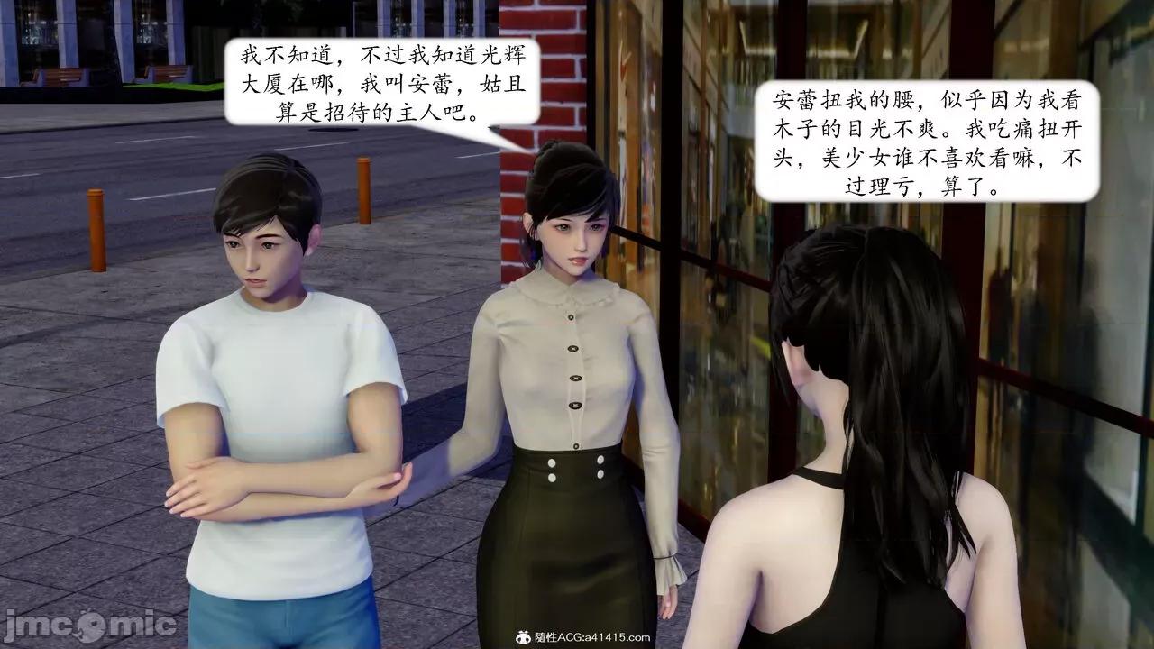 地球OL遊戲系統 [流星] 地球OL 05 第216页