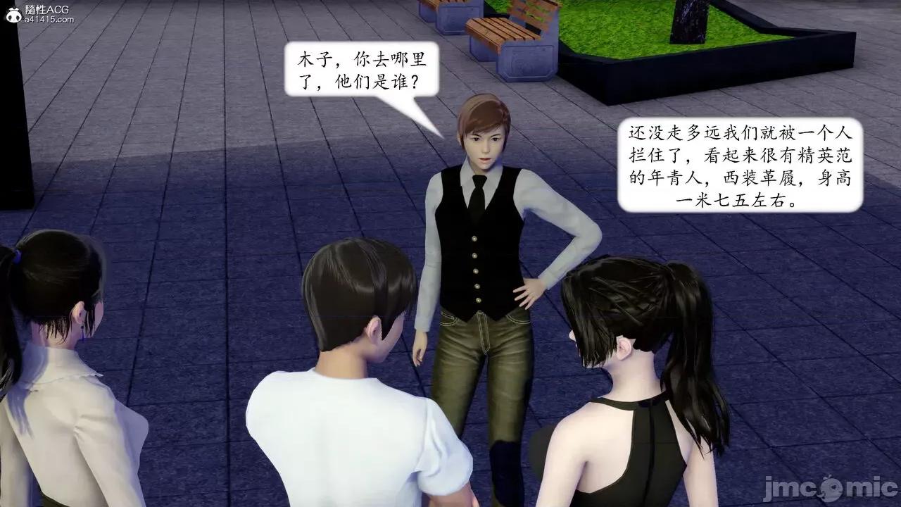 地球OL遊戲系統 [流星] 地球OL 05 第218页