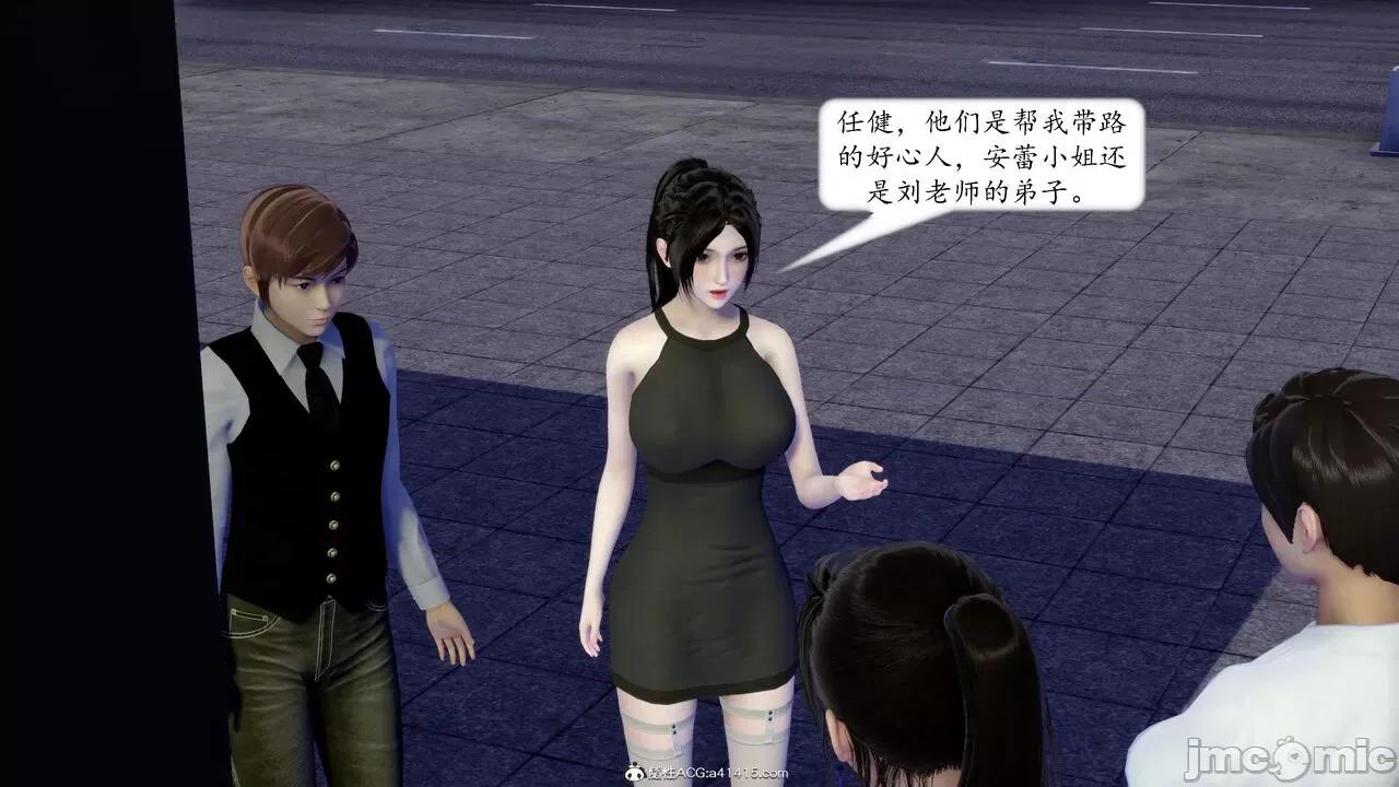 地球OL遊戲系統 [流星] 地球OL 05 第219页