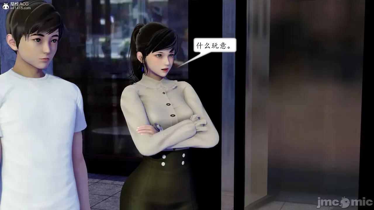 地球OL遊戲系統 [流星] 地球OL 05 第225页