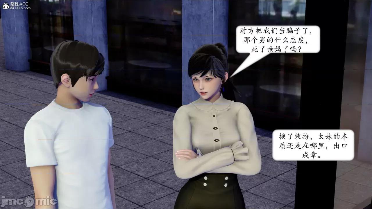地球OL遊戲系統 [流星] 地球OL 05 第227页