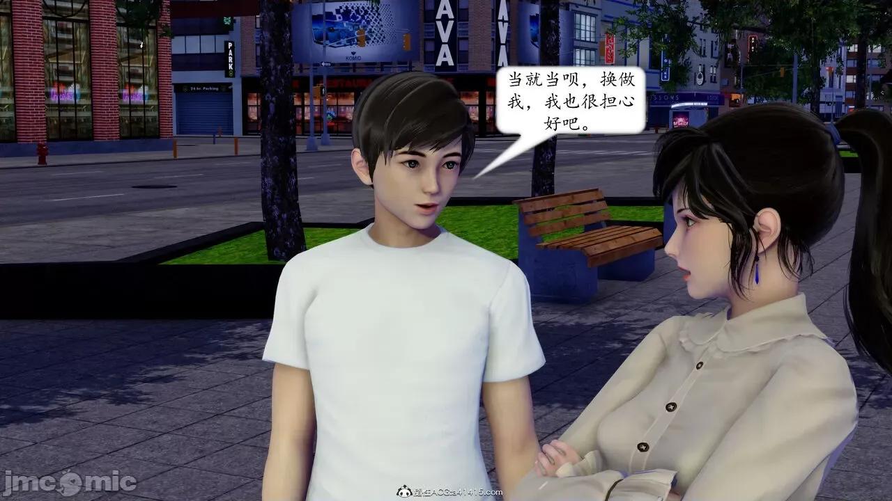 地球OL遊戲系統 [流星] 地球OL 05 第228页