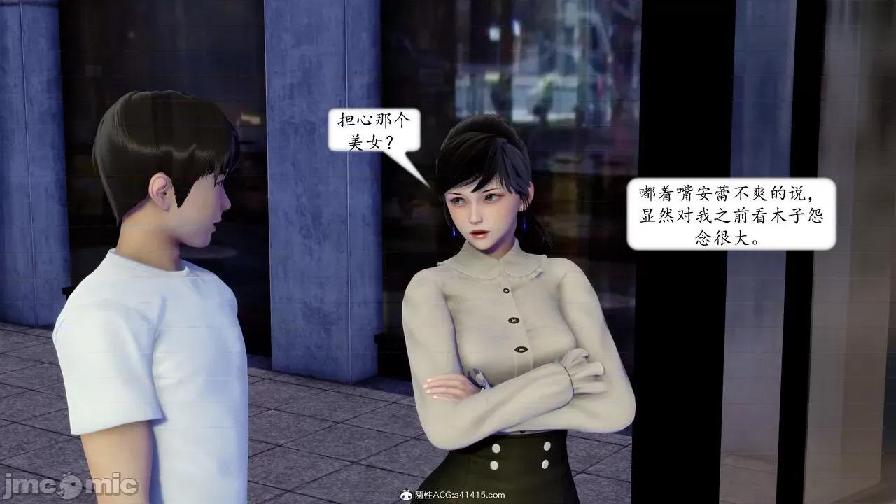 地球OL遊戲系統 [流星] 地球OL 05 第229页