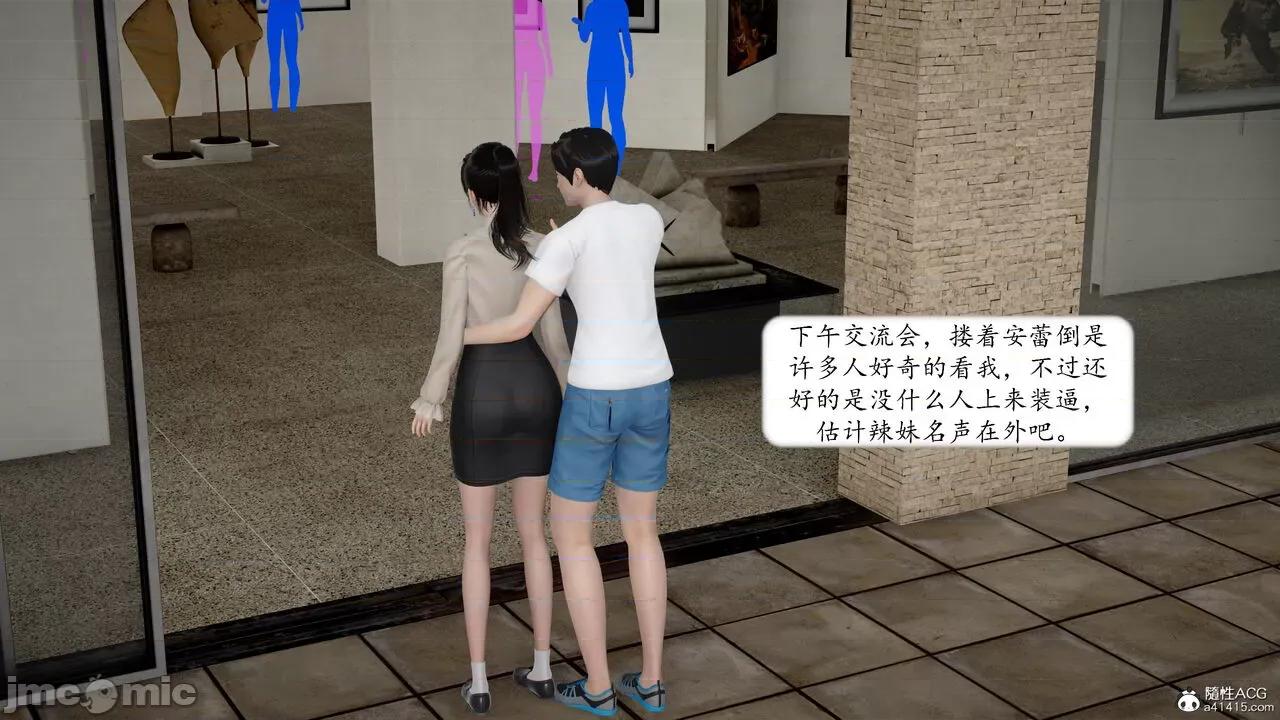 地球OL遊戲系統 [流星] 地球OL 05 第231页
