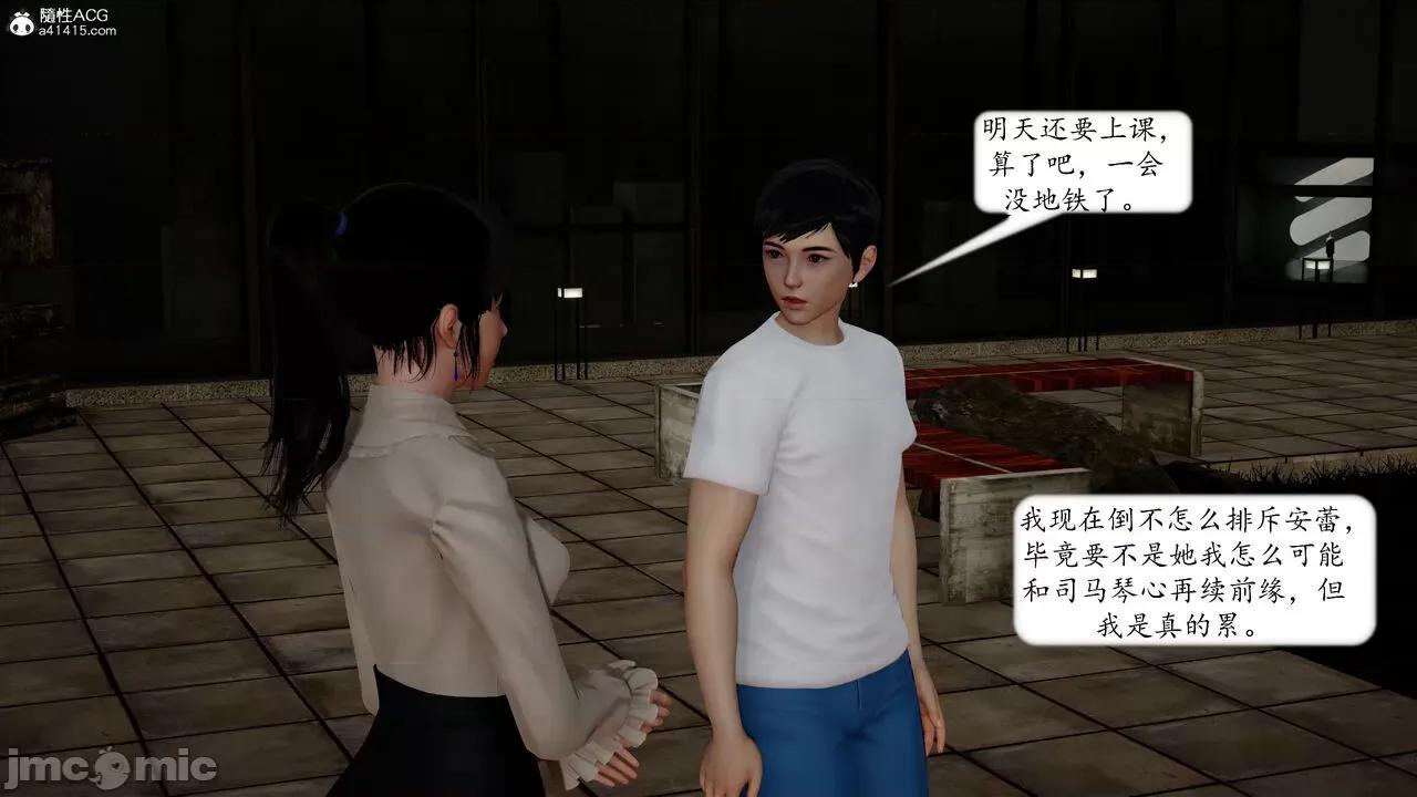 地球OL遊戲系統 [流星] 地球OL 05 第236页