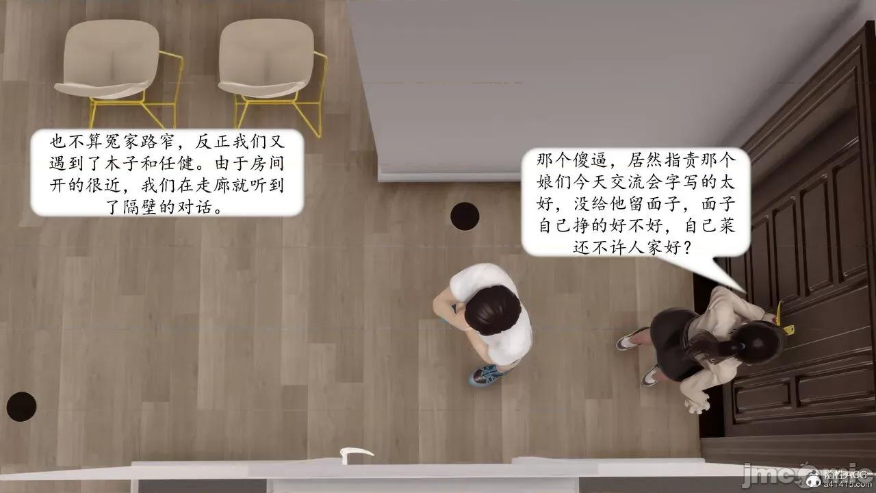 地球OL遊戲系統 [流星] 地球OL 05 第238页