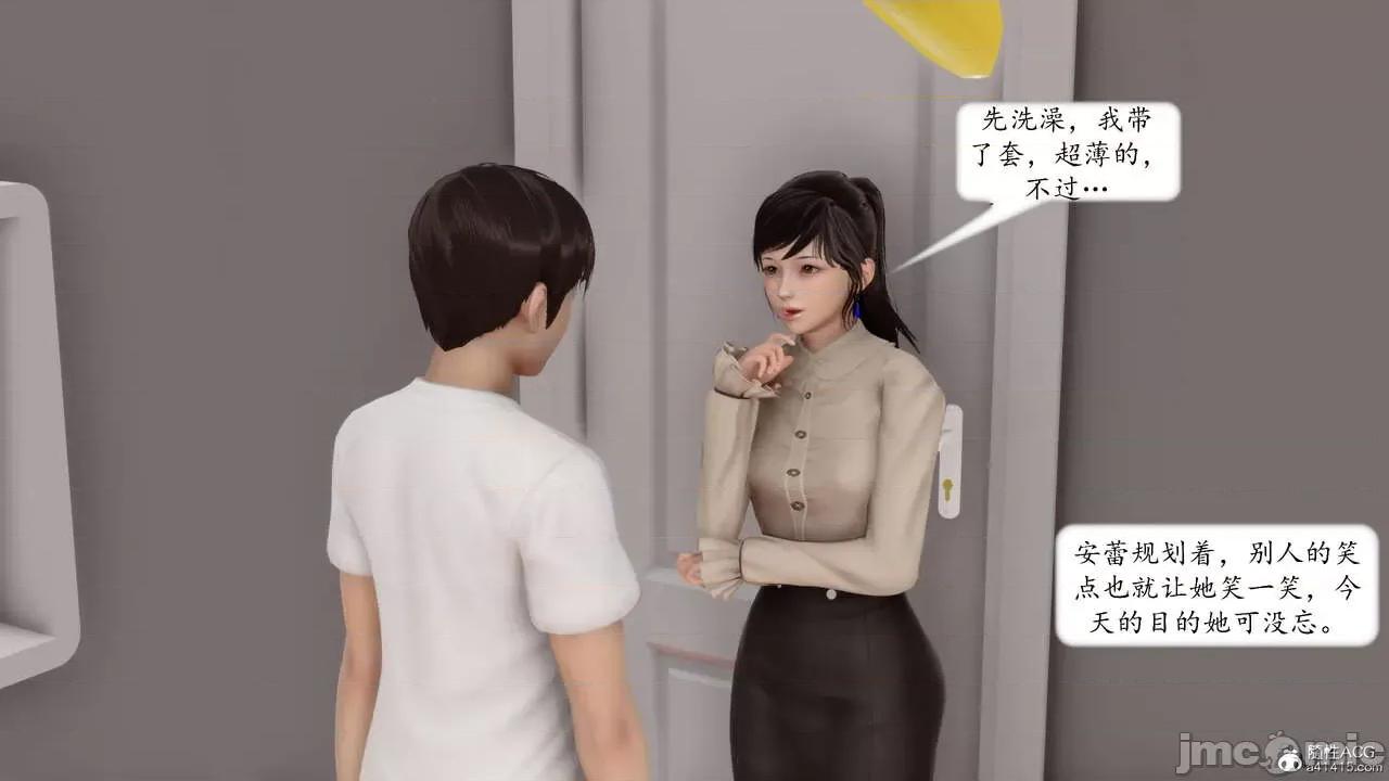 地球OL遊戲系統 [流星] 地球OL 05 第239页
