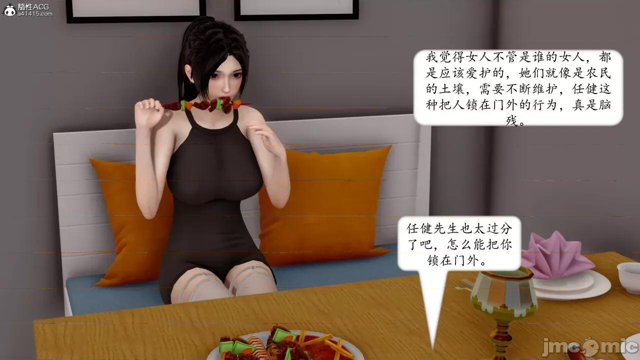 地球OL遊戲系統 [流星] 地球OL 05 第252页