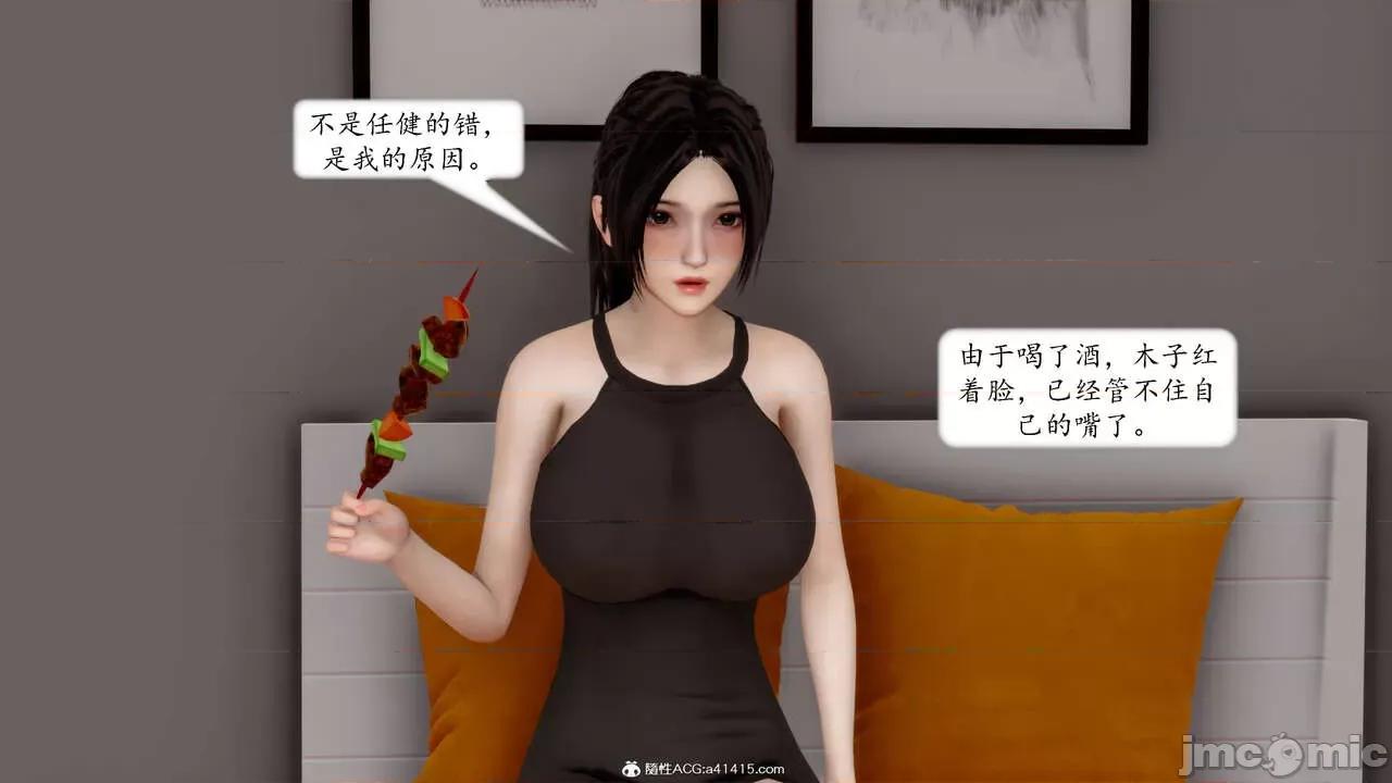 地球OL遊戲系統 [流星] 地球OL 05 第253页