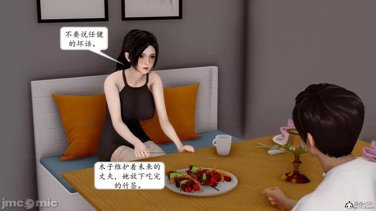 地球OL遊戲系統 [流星] 地球OL 05 第257页