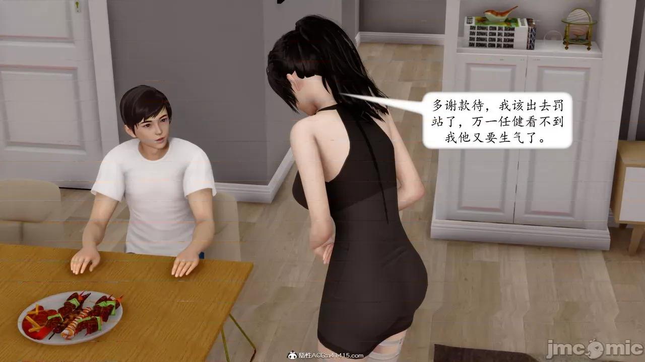 地球OL遊戲系統 [流星] 地球OL 05 第258页