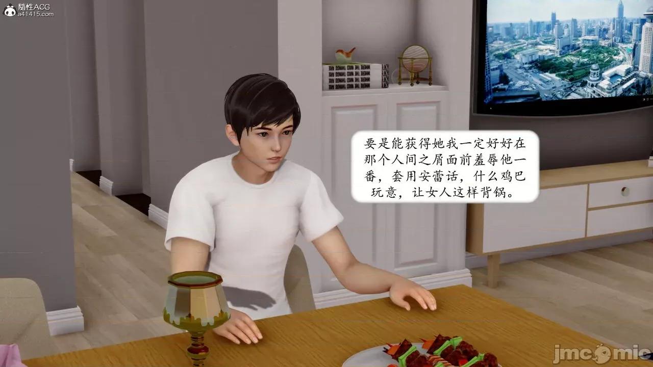 地球OL遊戲系統 [流星] 地球OL 05 第260页