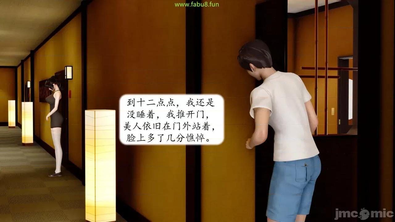 地球OL遊戲系統 [流星] 地球OL 06 第2页