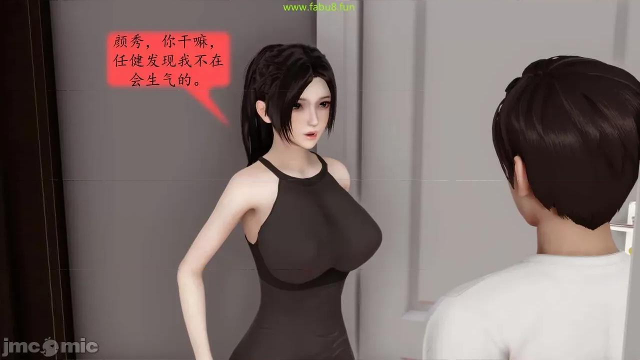 地球OL遊戲系統 [流星] 地球OL 06 第5页