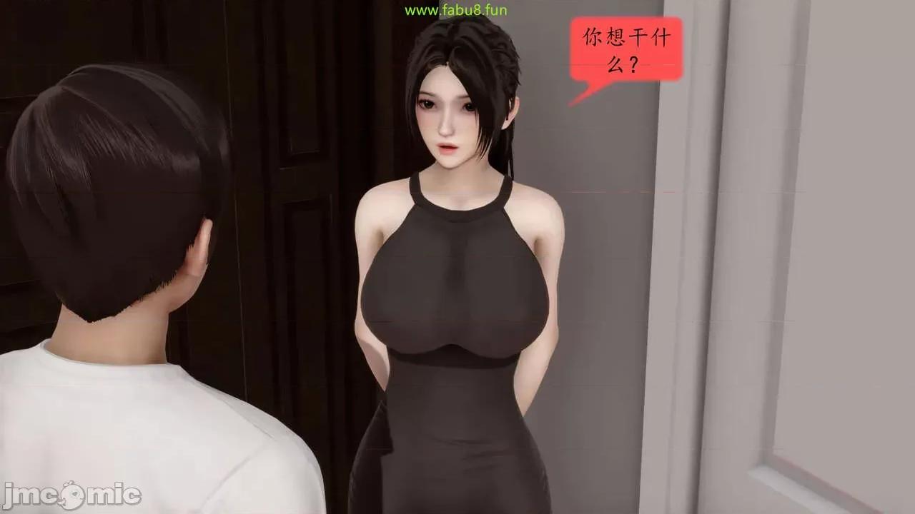 地球OL遊戲系統 [流星] 地球OL 06 第7页