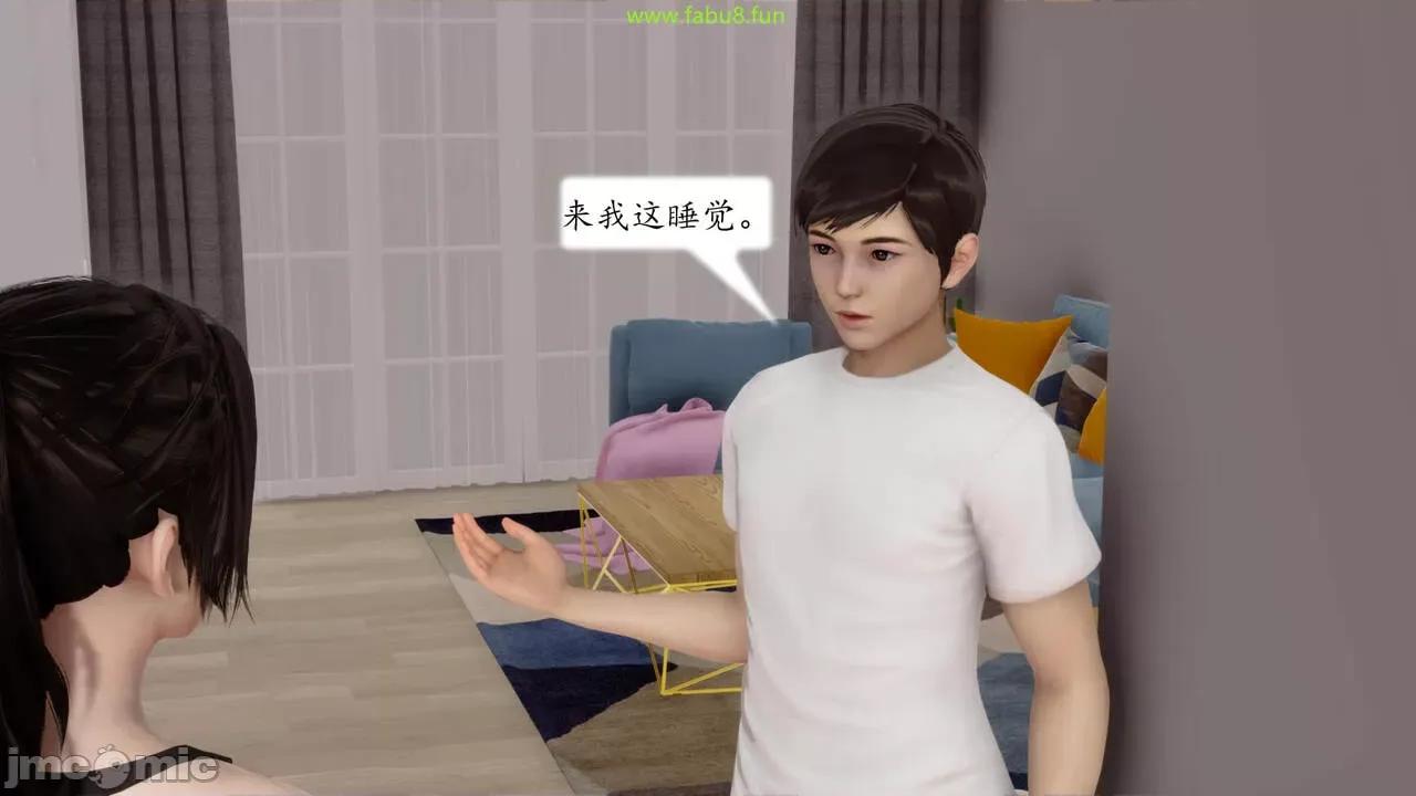 地球OL遊戲系統 [流星] 地球OL 06 第8页